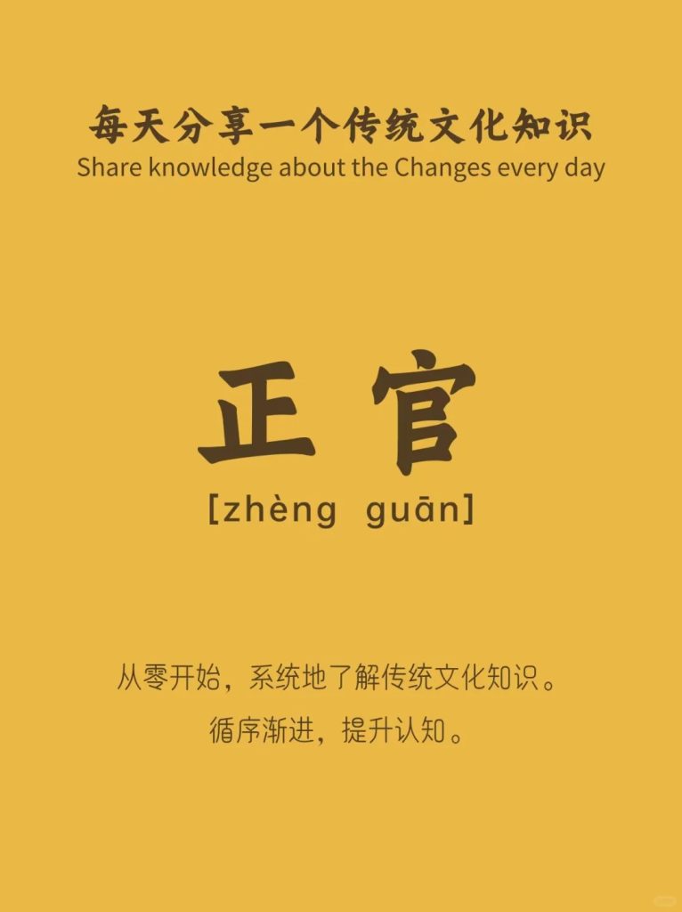 “官二代”或“富二代”的八字，有什么特征？ 道一卦