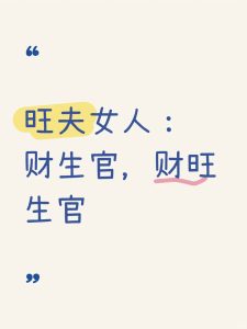 从八字来看,女人能做好这一点,就能婚姻幸福-道一卦