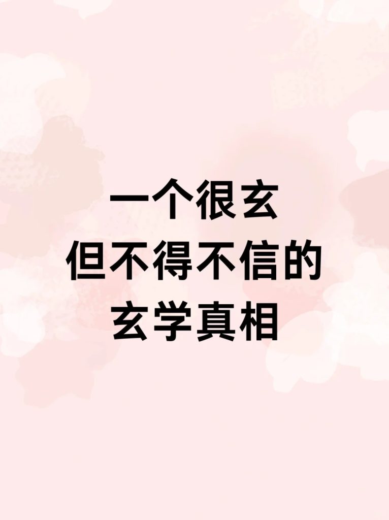 利用八字，教你轻松度过人生低谷期 道一卦