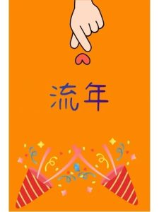 流年应该看重天干吗?-道一卦