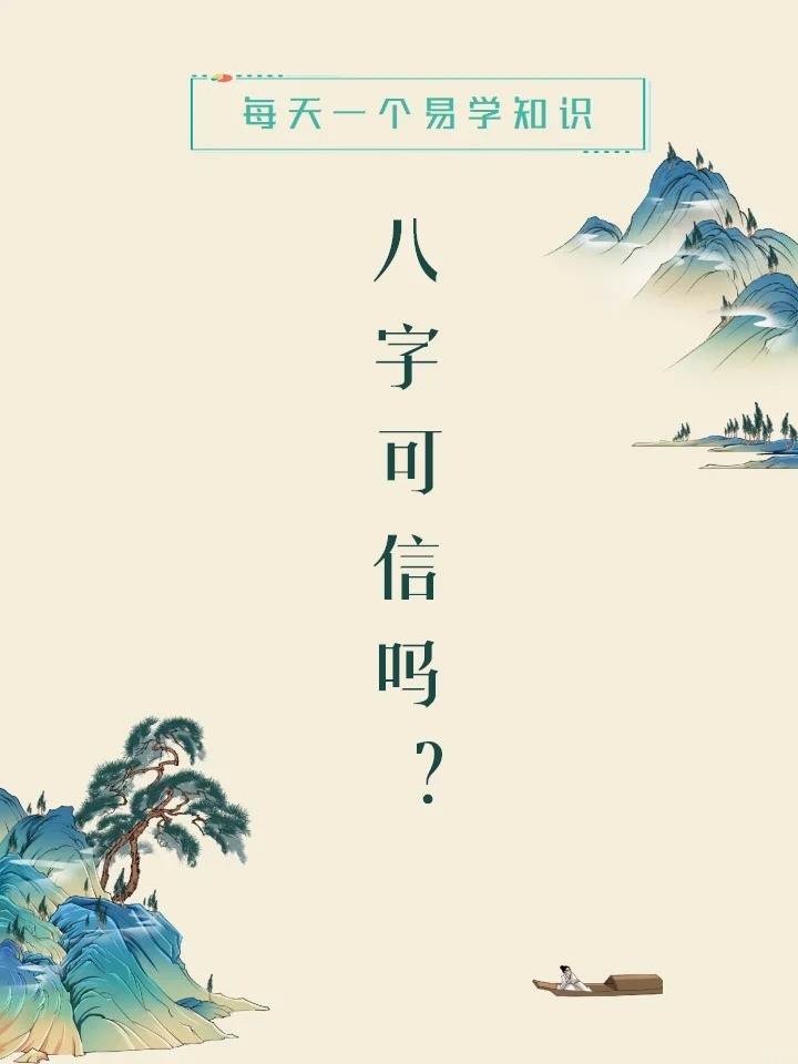 命理情感问题答疑 道一卦