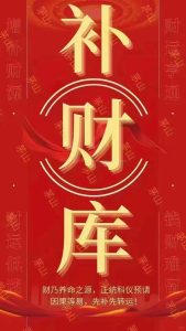 八字存不住钱怎么破解?-道一卦