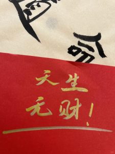 命中无财，注定不能做生意吗？-道一卦