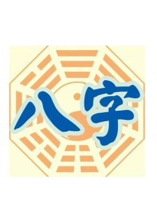 这些八字特征的人,易入风尘-道一卦