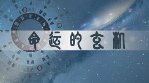 哪种八字的男人嘴上说爱你,却实际一点也不疼你?-道一卦