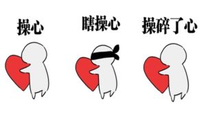 为孩子操碎了心的人，八字有什么特征？-道一卦