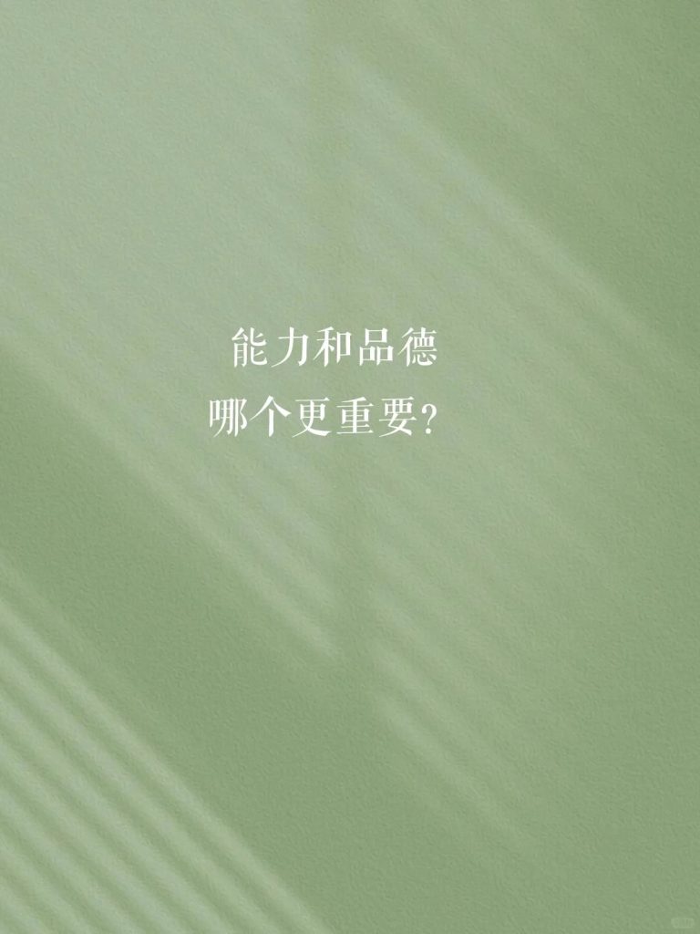 才高德薄的人，八字有什么特征？ 道一卦