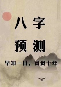 注意提防！这4种八字的人，容易公报私仇-道一卦