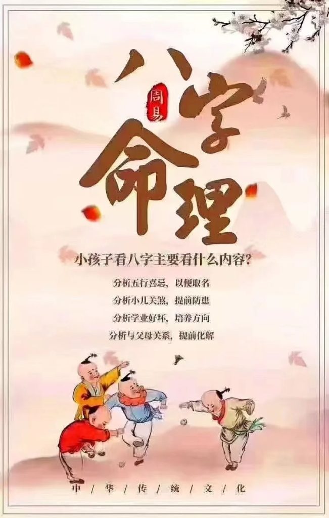 这些八字的小孩，比较难养，家长注意了 道一卦