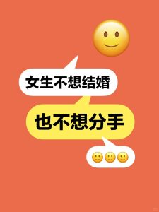 女朋友恐婚？可能和你的八字有关！-道一卦