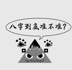 经常头痛的人,八字有什么特征?-道一卦