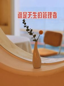 天生的领导者，八字有什么特征？-道一卦