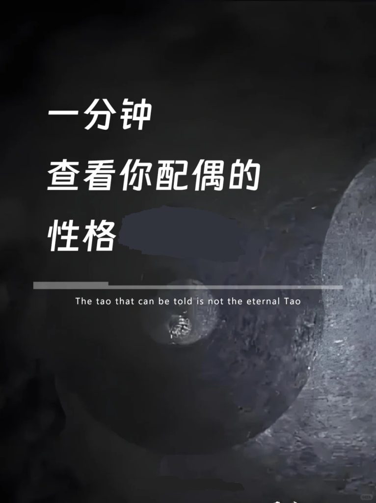 图片[2]-如何看未来妻子是什么样的人？ 道一卦