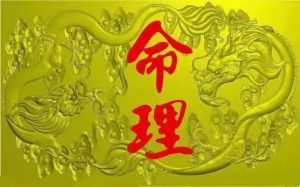 如何看儿女长相是否俊秀?-道一卦