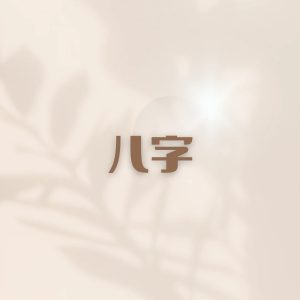 这3类人,自驾车需慎重,容易出事故!-道一卦