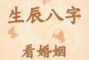 对感情专一的女人，八字有什么特征？-道一卦