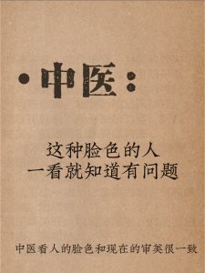 别不重视,你的气色隐藏了一些灾病信息!-道一卦