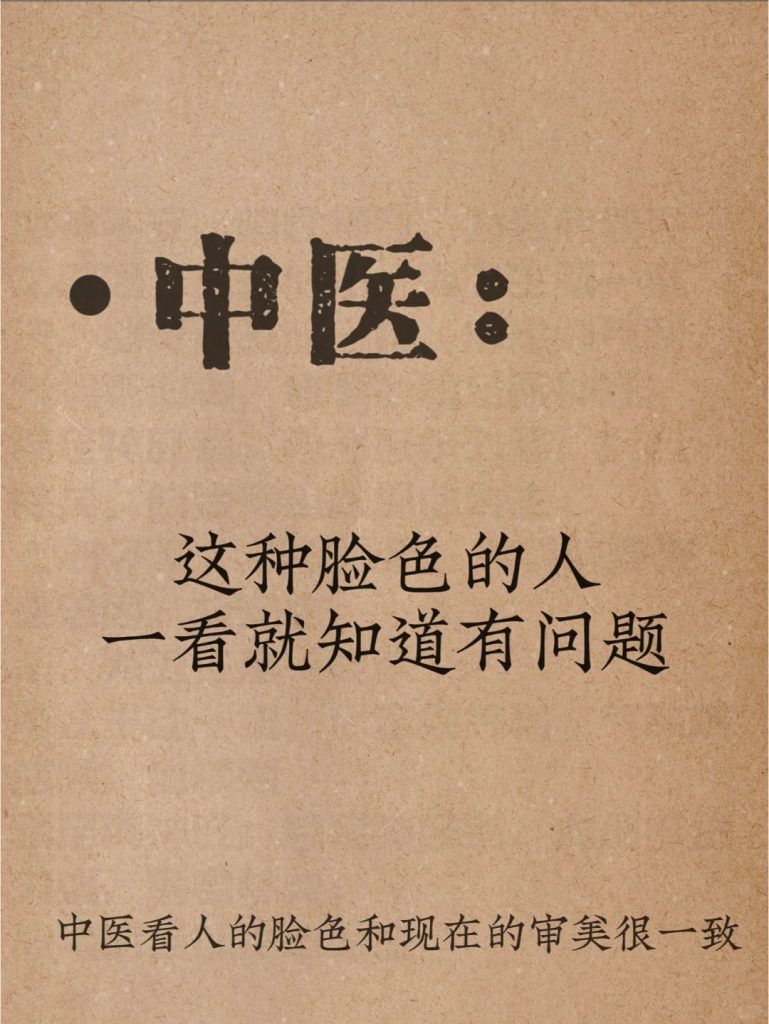 别不重视，你的气色隐藏了一些灾病信息！ 道一卦