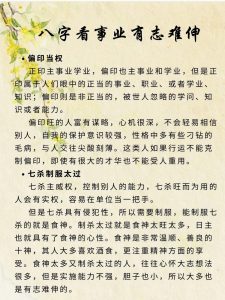 什么人有真才实学，却有志难伸？-道一卦