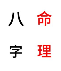 老来得福的八字是这样的-道一卦