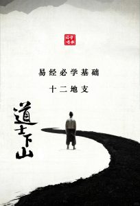 十二地支“寅卯木”的用法-道一卦