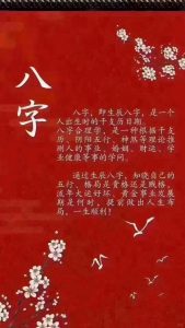 八字中的桃花,与季节有什么关系?-道一卦