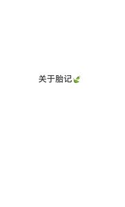 胎记应该去除吗?-道一卦
