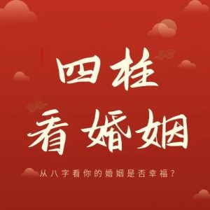 会玩乐的夫妻，婚姻更幸福吗？-道一卦
