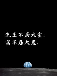 居住的房子，是越大越好吗？-道一卦