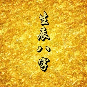 现代背景下，如何理解《女命赋》？-道一卦