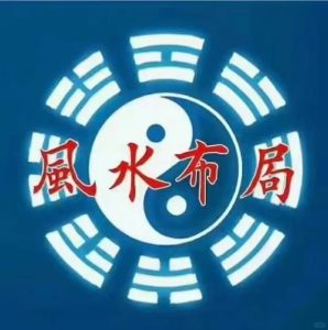 婚房风水要注意什么？-道一卦