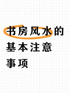 书房这样布局，能增加财运-道一卦