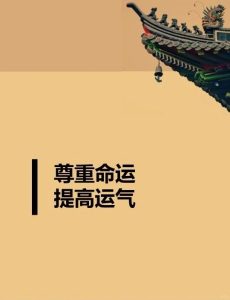 中性化的人，八字有什么特征？-道一卦