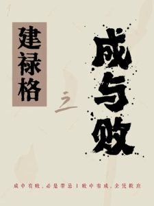 八字实例分析：子时丑时出生，有什么区别-道一卦