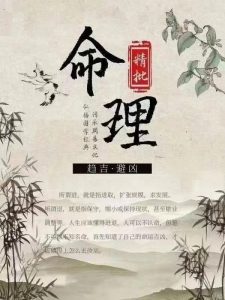 以自我为中心的人,八字有什么特征?-道一卦