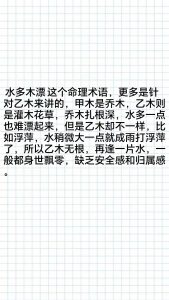水大木漂怎么理解?-道一卦