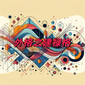 八字实例分析:有想法,适合创业的命局-道一卦