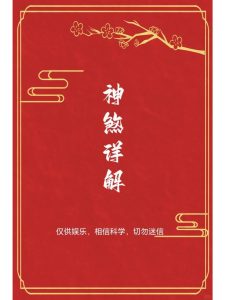 如何看命理中的贵人？-道一卦